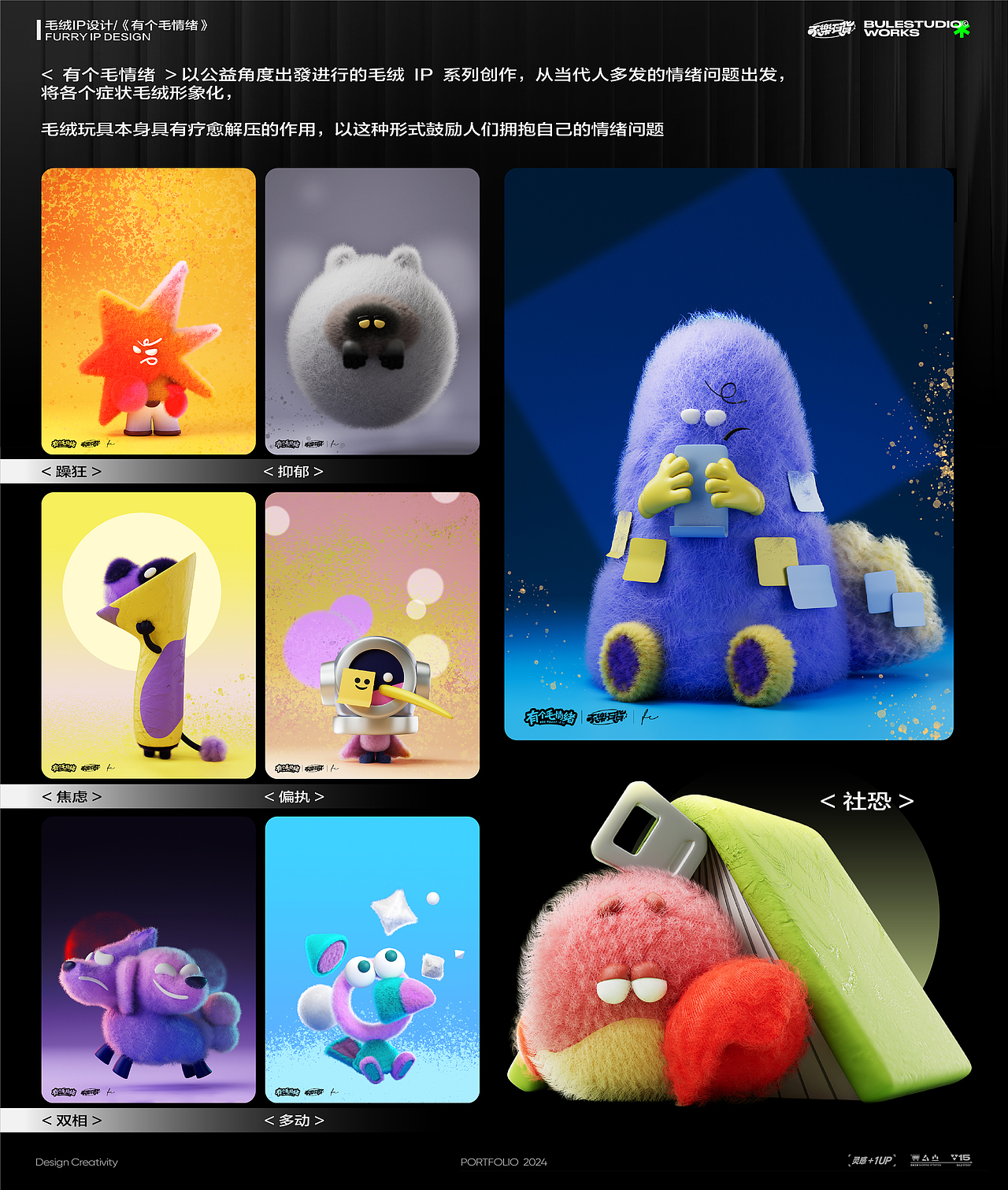 不乐百货2024作品集-Final（图ZMzg1MjAyNzk2） - 其他平面 - 站酷设计师白不乐Randy原创素材 - 站酷ZCOOL