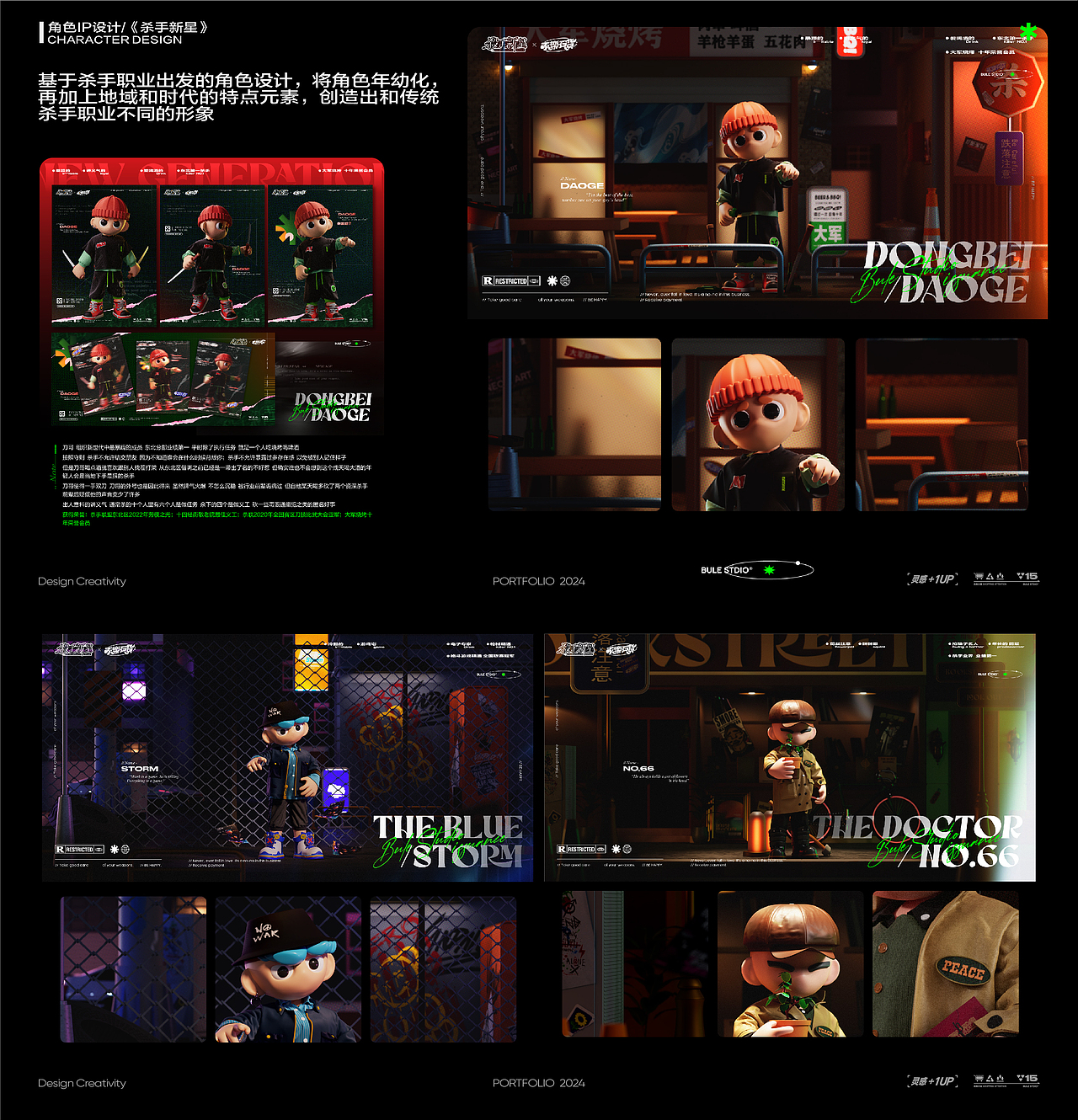 不乐百货2024作品集-Final（图ZMzg1MjAyODA4） - 其他平面 - 站酷设计师白不乐Randy原创素材 - 站酷ZCOOL
