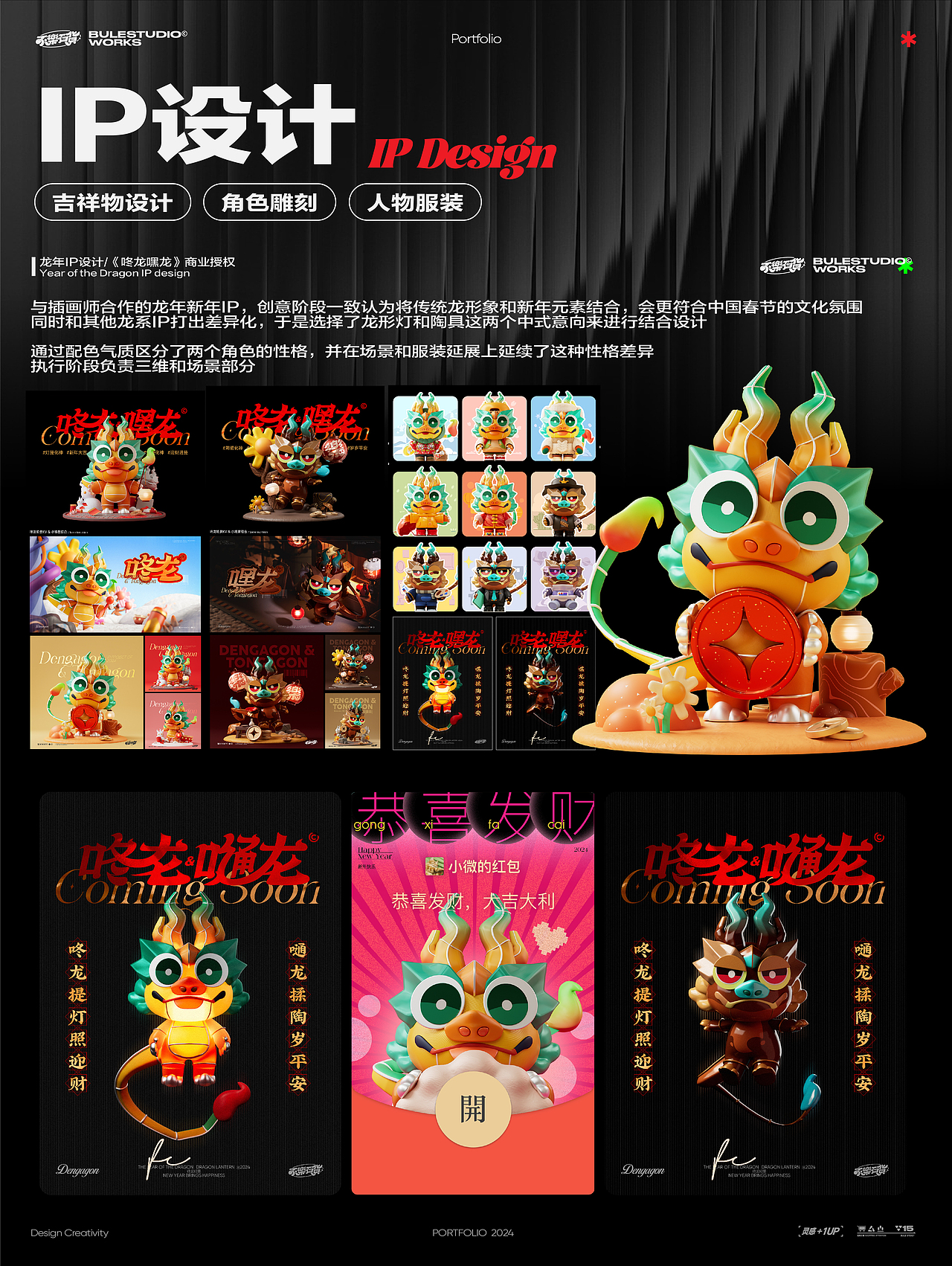 不乐百货2024作品集-Final（图ZMzg1MjAyNzg0） - 其他平面 - 站酷设计师白不乐Randy原创素材 - 站酷ZCOOL