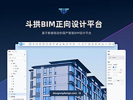 斗拱BIM正向设计平台项目复盘