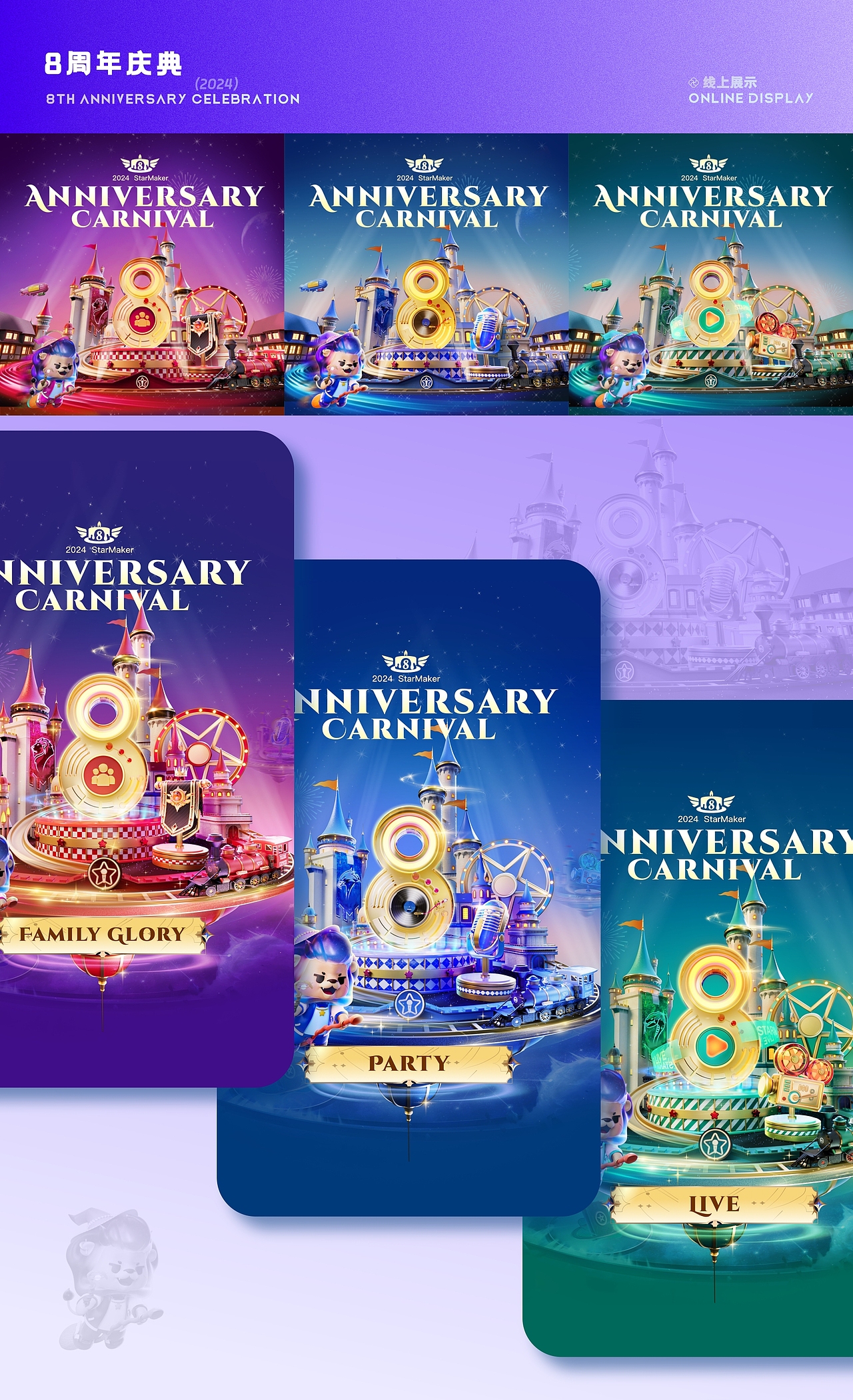 2024直播礼物设计合集