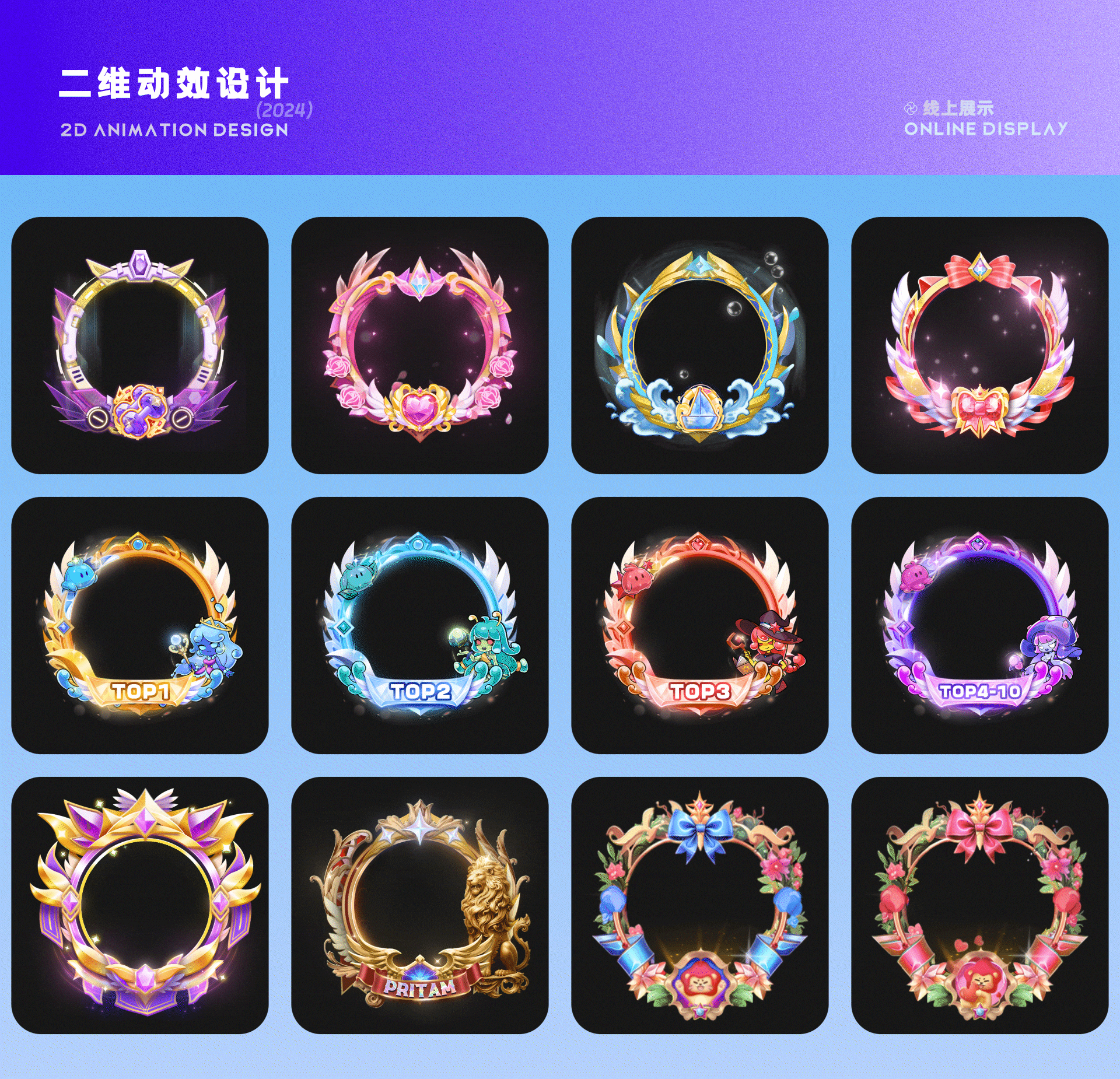 2024直播礼物设计合集