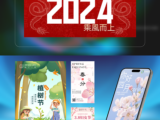 2024平面作品（摆烂版）