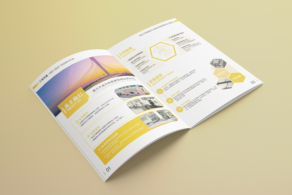 东莞某散热材料有限公司-画册制作