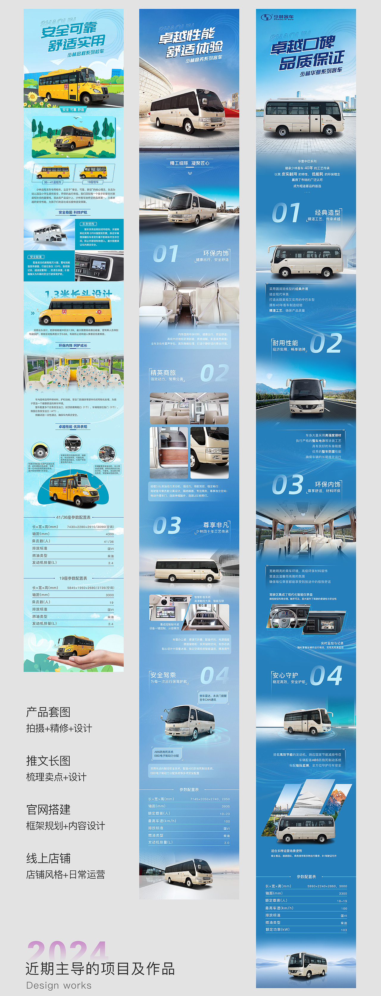 近期主导的项目和作品整理