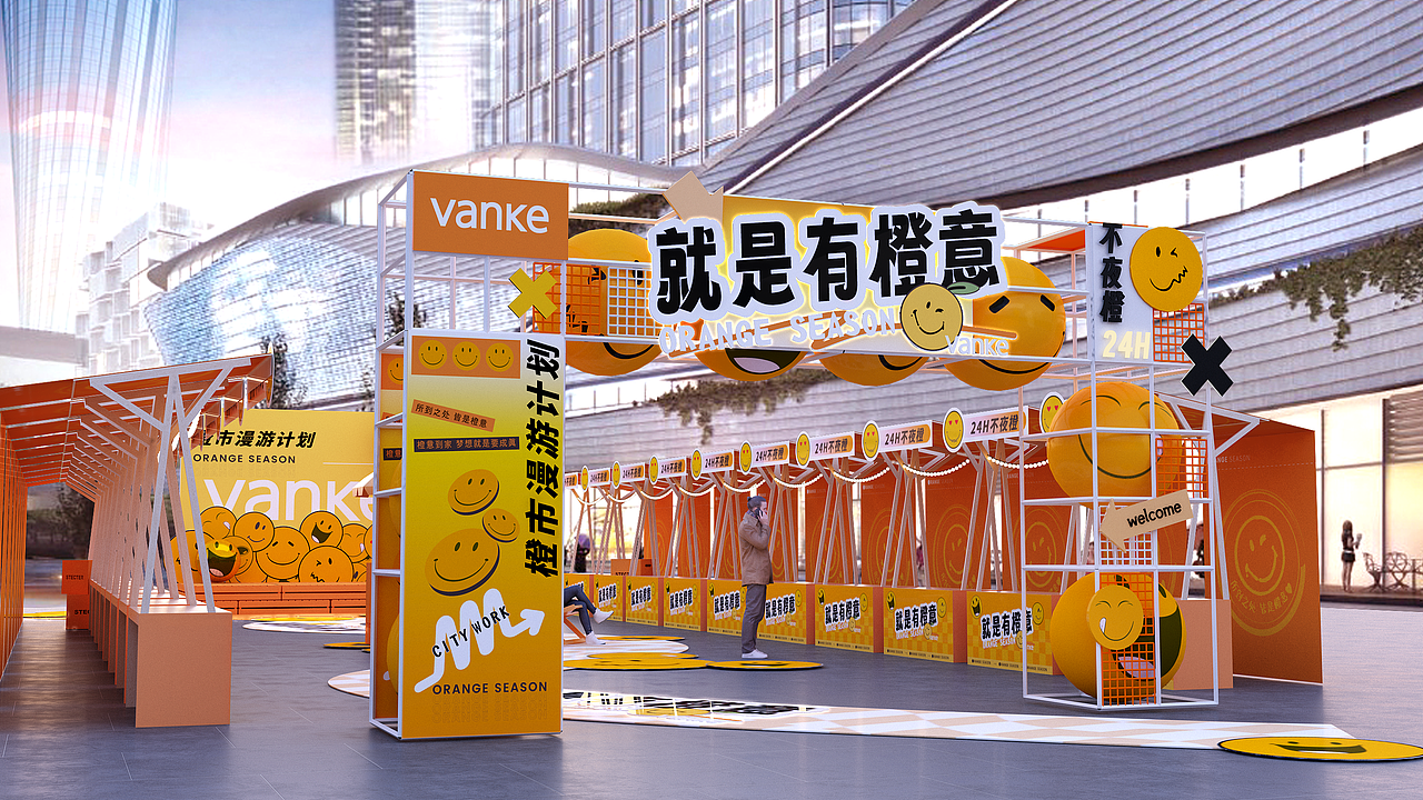 vanke万科橙意盒子 美陈活动包装