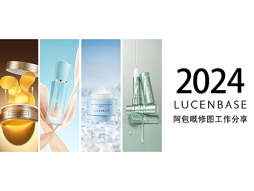 2024品牌方透真的部分工作分享