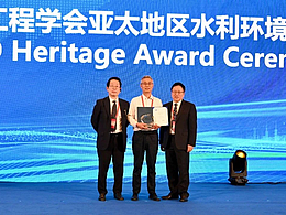 中游局参加第24届国际水利与环境工程学会亚太地区大会 汉口水文站获水利环境遗产奖