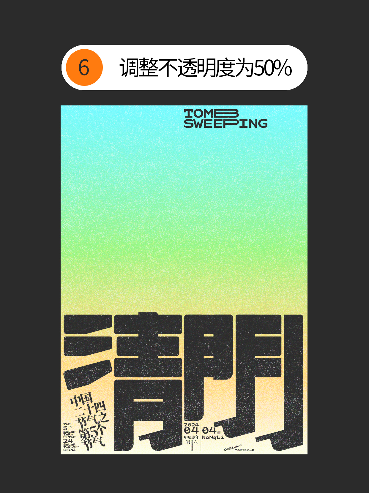 版面中原色肌理与去色肌理的质感刻画