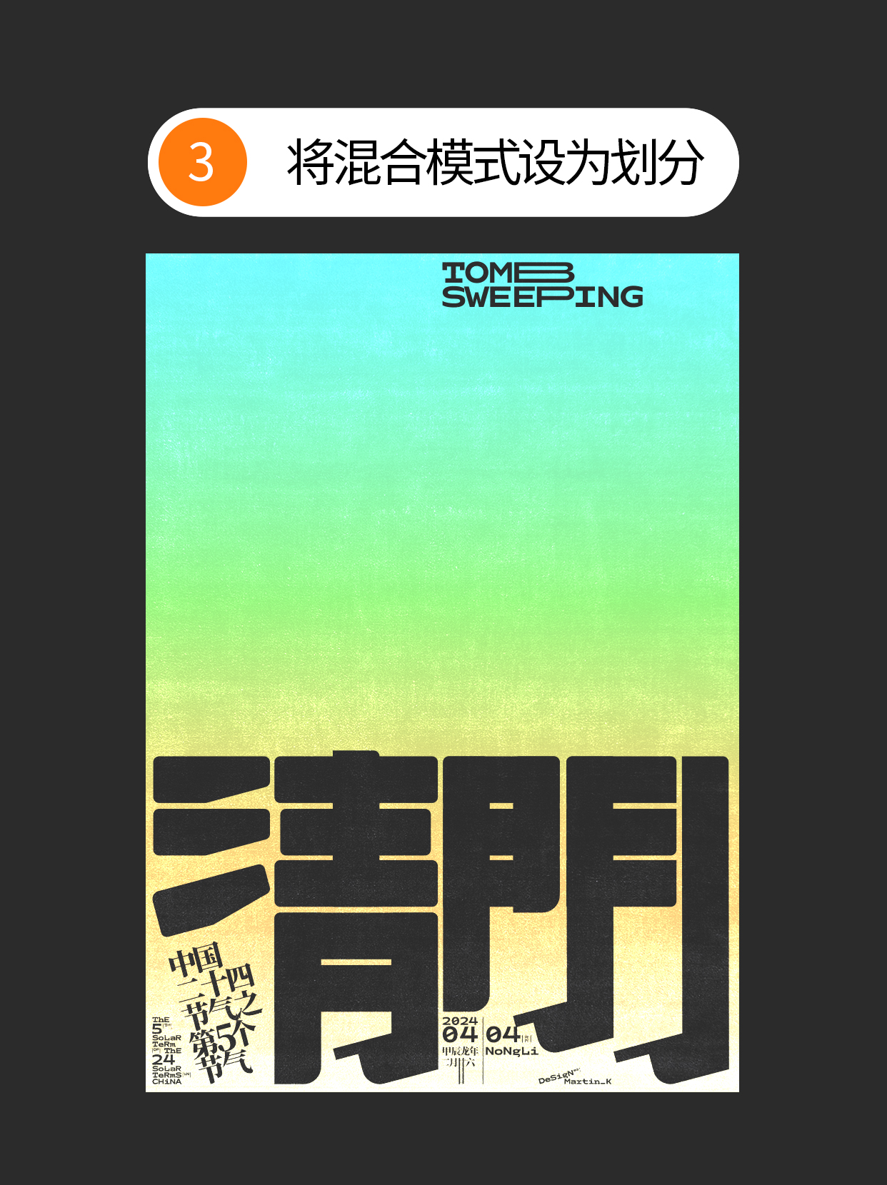 版面中原色肌理与去色肌理的质感刻画