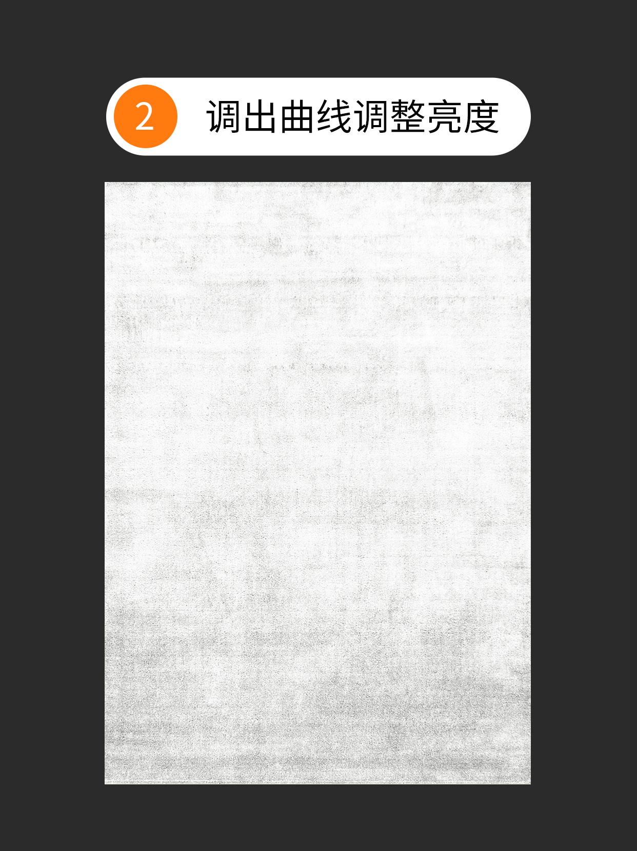 版面中原色肌理与去色肌理的质感刻画