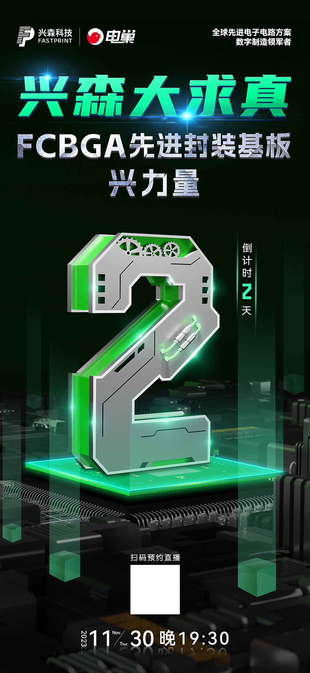 KV海报（图ZMzg1MjA5MTIw） - 海报 - 站酷设计师白塔白石搭原创素材 - 站酷ZCOOL