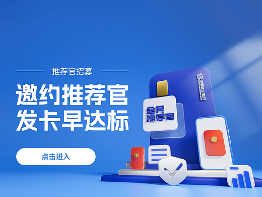 民生信用卡小程序