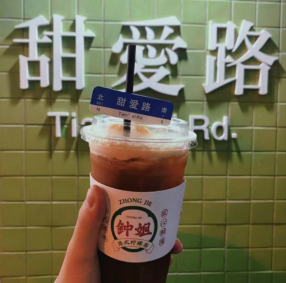 上海钟姐柠檬茶品牌VI设计（图ZMzg1MjExNDAw） - 品牌 - 站酷设计师设计师杨慧斌原创素材 - 站酷ZCOOL