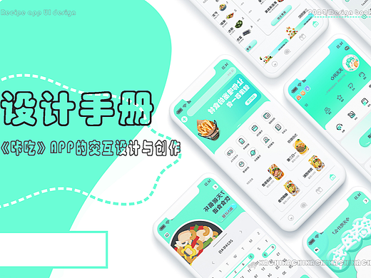 咔吃-APP