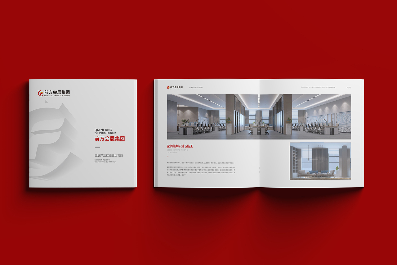前方会展集团画册（图ZMzg1MjEzODY4） - 书籍/画册 - 站酷设计师WXL品牌视觉设计原创素材 - 站酷ZCOOL