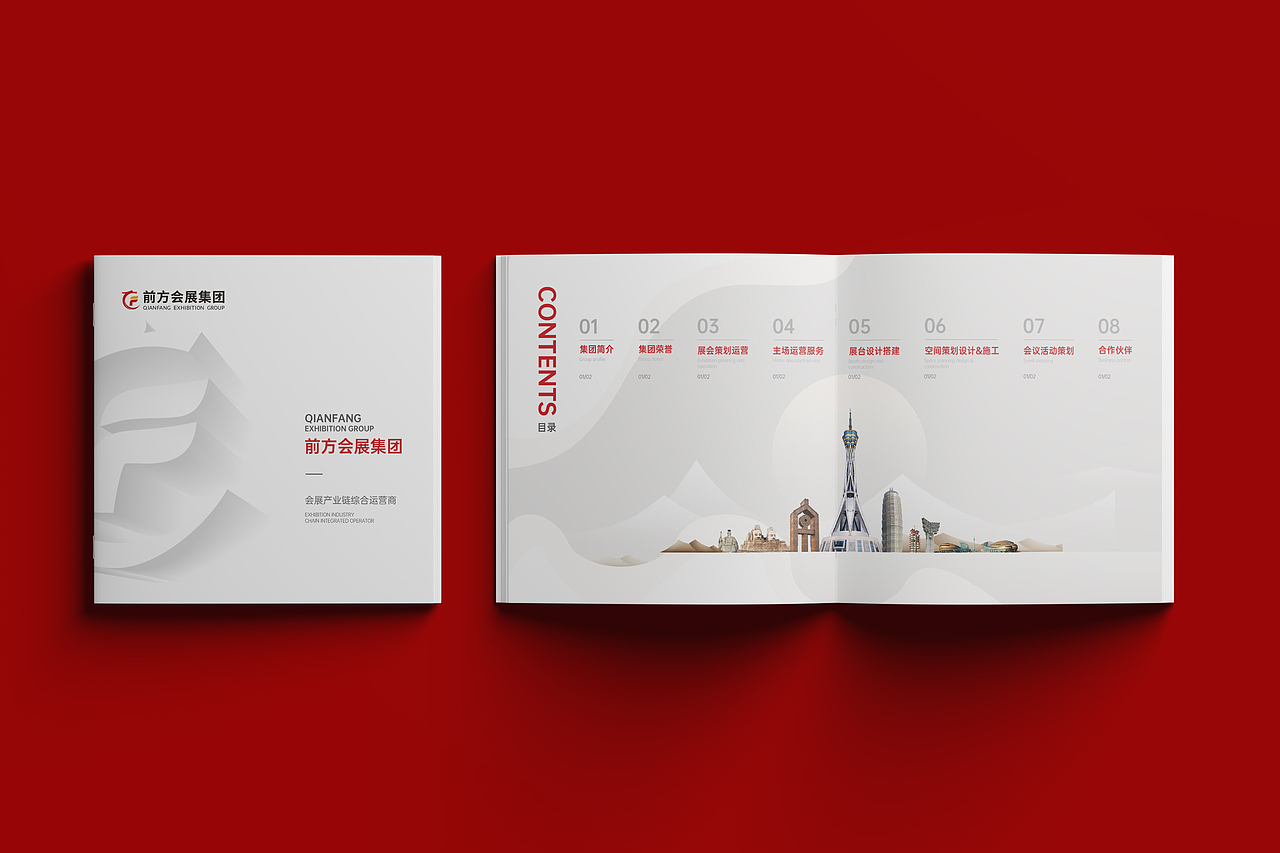 前方会展集团画册（图ZMzg1MjEzODQ0） - 书籍/画册 - 站酷设计师WXL品牌视觉设计原创素材 - 站酷ZCOOL