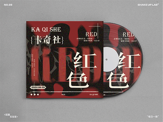 平面练习-CD封面设计