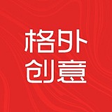 格外创意视觉的头像
