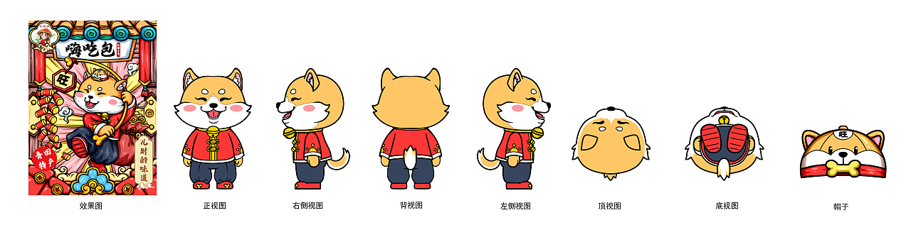 给青田县政府设计的12生肖ip设计（图ZMzg1MjE3MjI0） - IP形象 - 站酷设计师赤隼设计原创素材 - 站酷ZCOOL