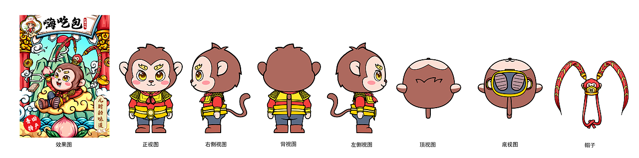 给青田县政府设计的12生肖ip设计（图ZMzg1MjE3MjI4） - IP形象 - 站酷设计师赤隼设计原创素材 - 站酷ZCOOL