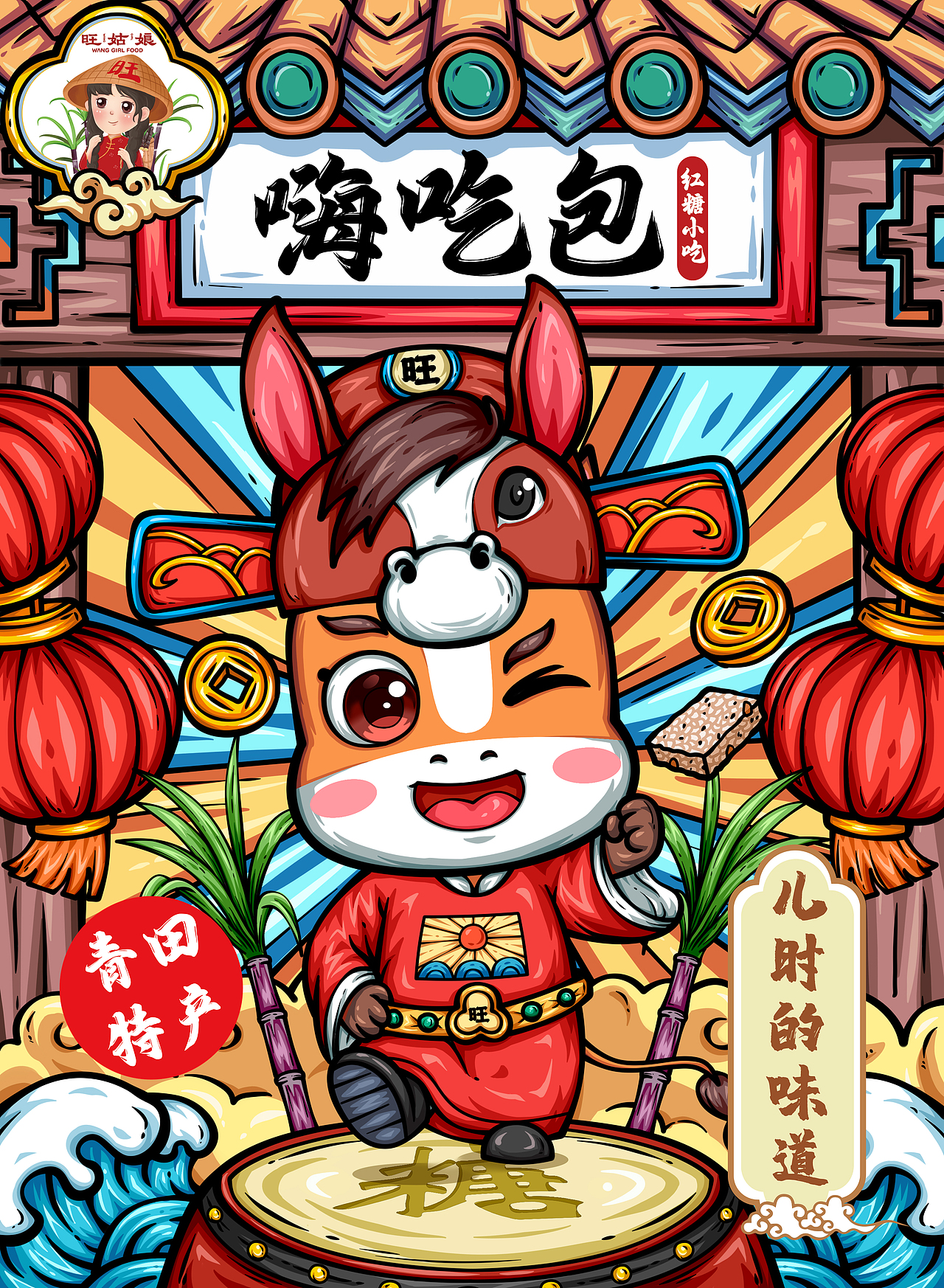 给青田县政府设计的12生肖ip设计（图ZMzg1MjE3NjM2） - IP形象 - 站酷设计师赤隼设计原创素材 - 站酷ZCOOL