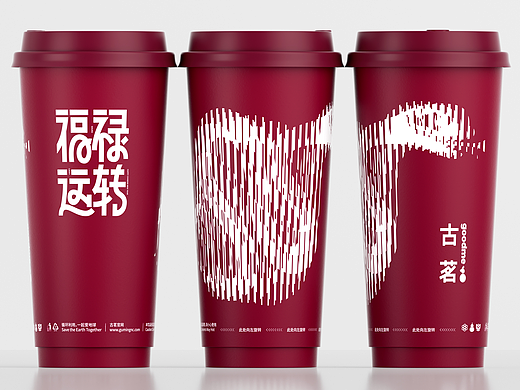 古茗+潘虎｜活得快乐 活的新年