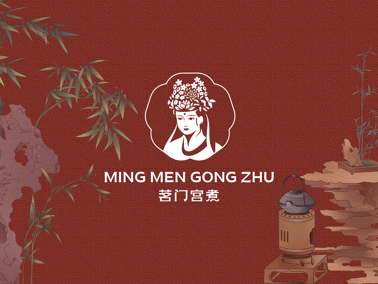 茗门宫煮品牌全案设计