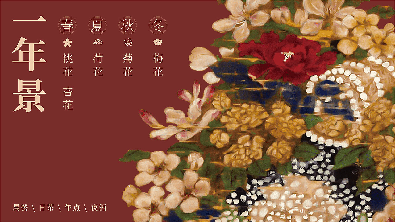 茗门宫煮品牌全案设计