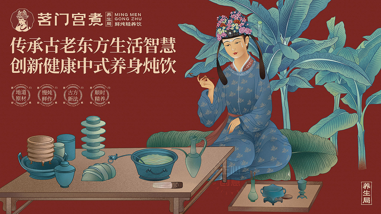 茗门宫煮品牌全案设计