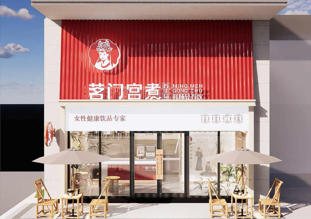 茗门宫煮品牌全案设计