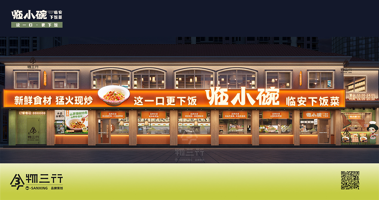 头设计是“广告位置、流量入口、顾客第一接触点”