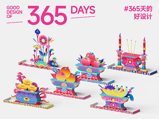 生命的回响-诗意的可降解祭祀用品 ｜365天的好设计NO.28