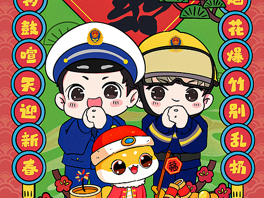 2025新年插画