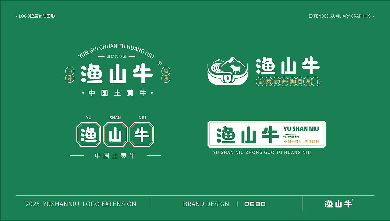 渔山牛丨中国土黄牛品牌设计（图ZMzg1MjI0MjU2） - 品牌 - 站酷设计师元杉原创素材 - 站酷ZCOOL