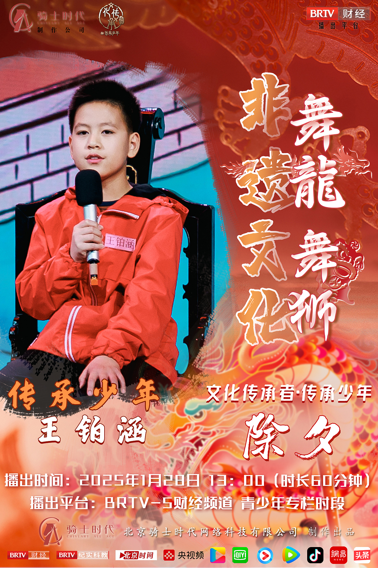 节目播出海报（图ZMzg1MjI2MzA0） - 海报 - 站酷设计师香蕉排骨原创素材 - 站酷ZCOOL