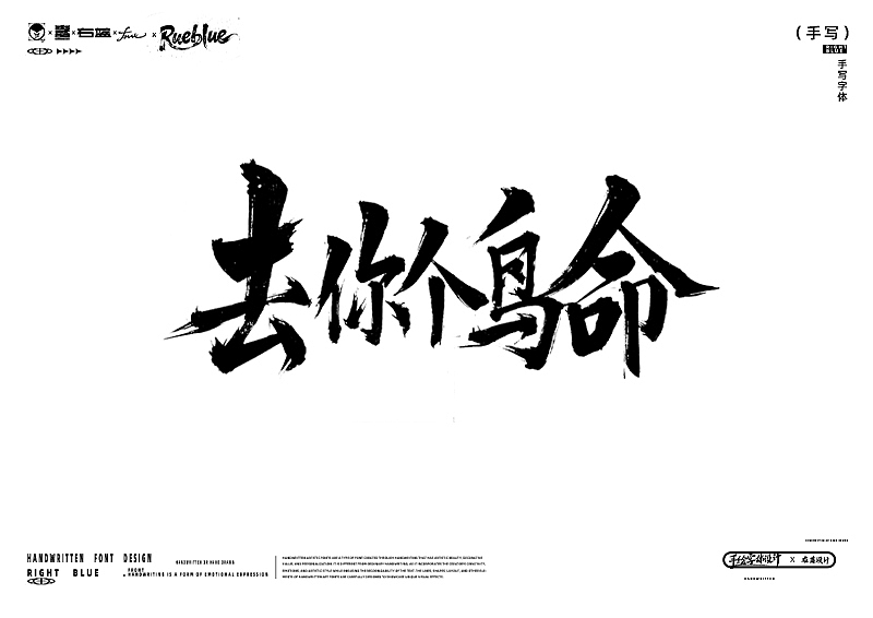 手写字体ROUND.3