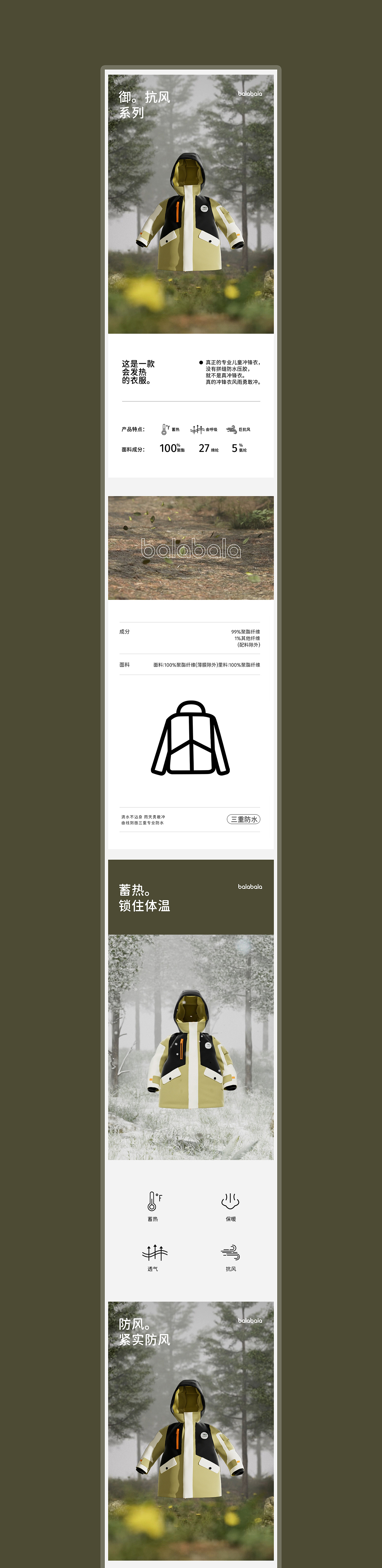 2024年度学生优秀商业案例臻选集（图ZMzg1MjI4MzUy） - 电商 - 站酷设计师定然葛格原创素材 - 站酷ZCOOL