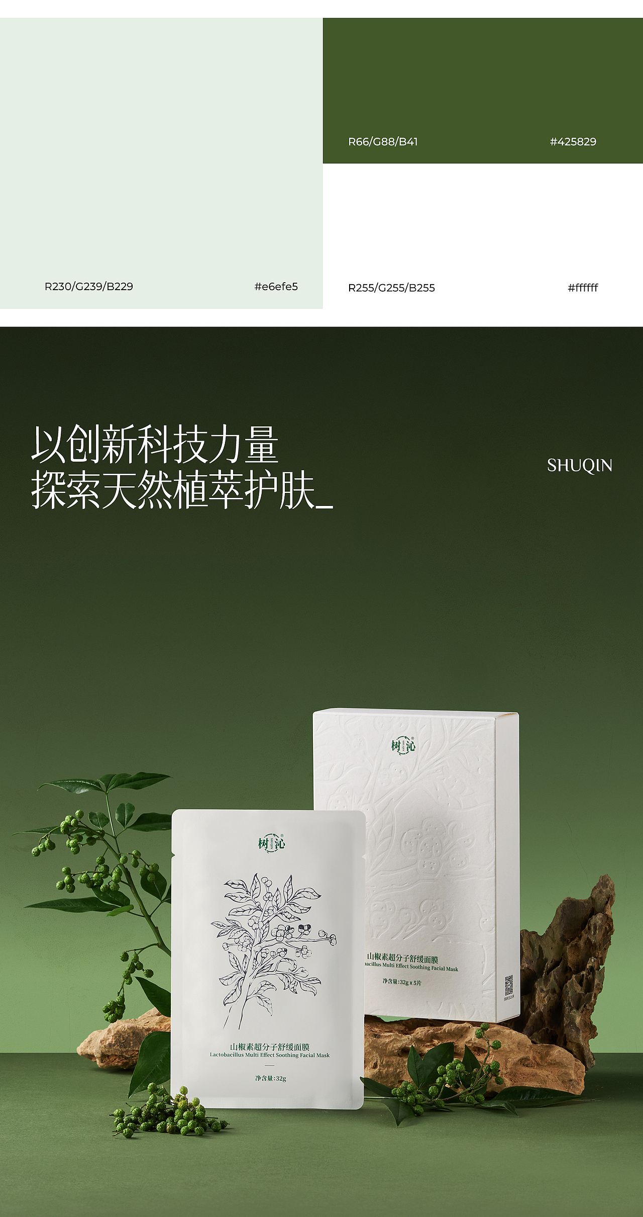 2024年度学生优秀商业案例臻选集（图ZMzg1MjI4NTA4） - 电商 - 站酷设计师定然葛格原创素材 - 站酷ZCOOL