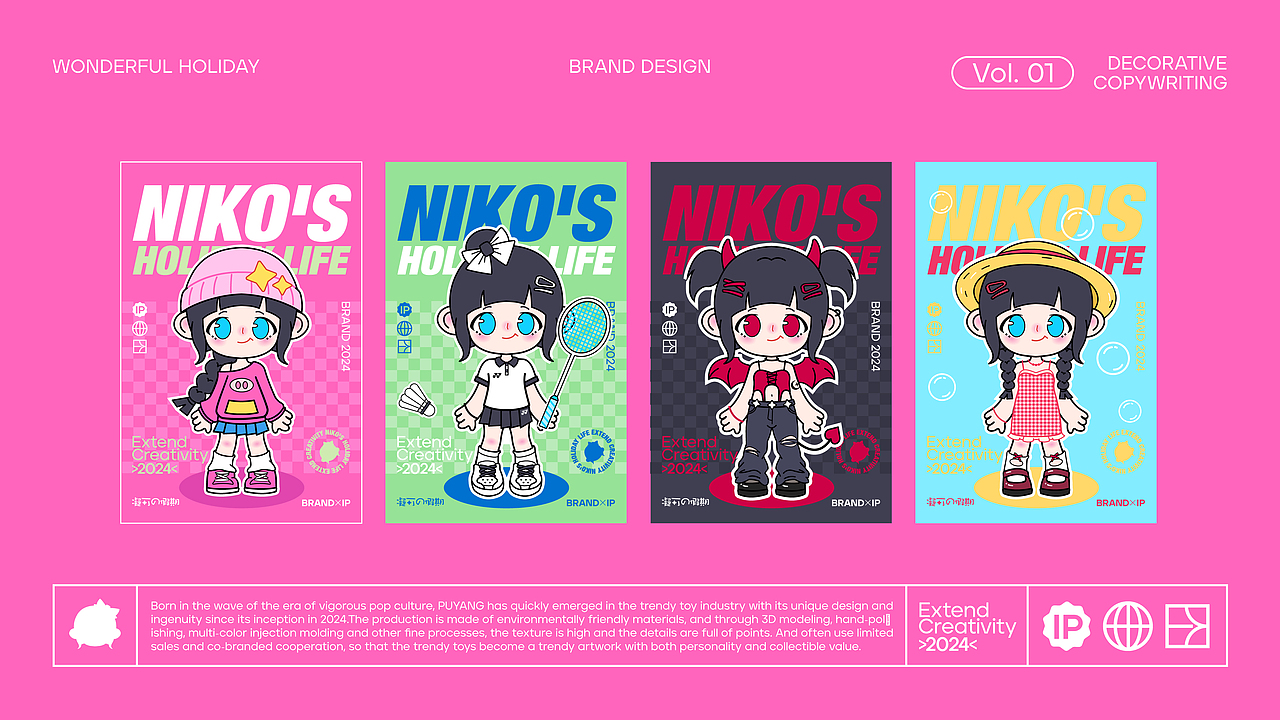 凝可的假期-IP形象设计|平面|卡通|VI