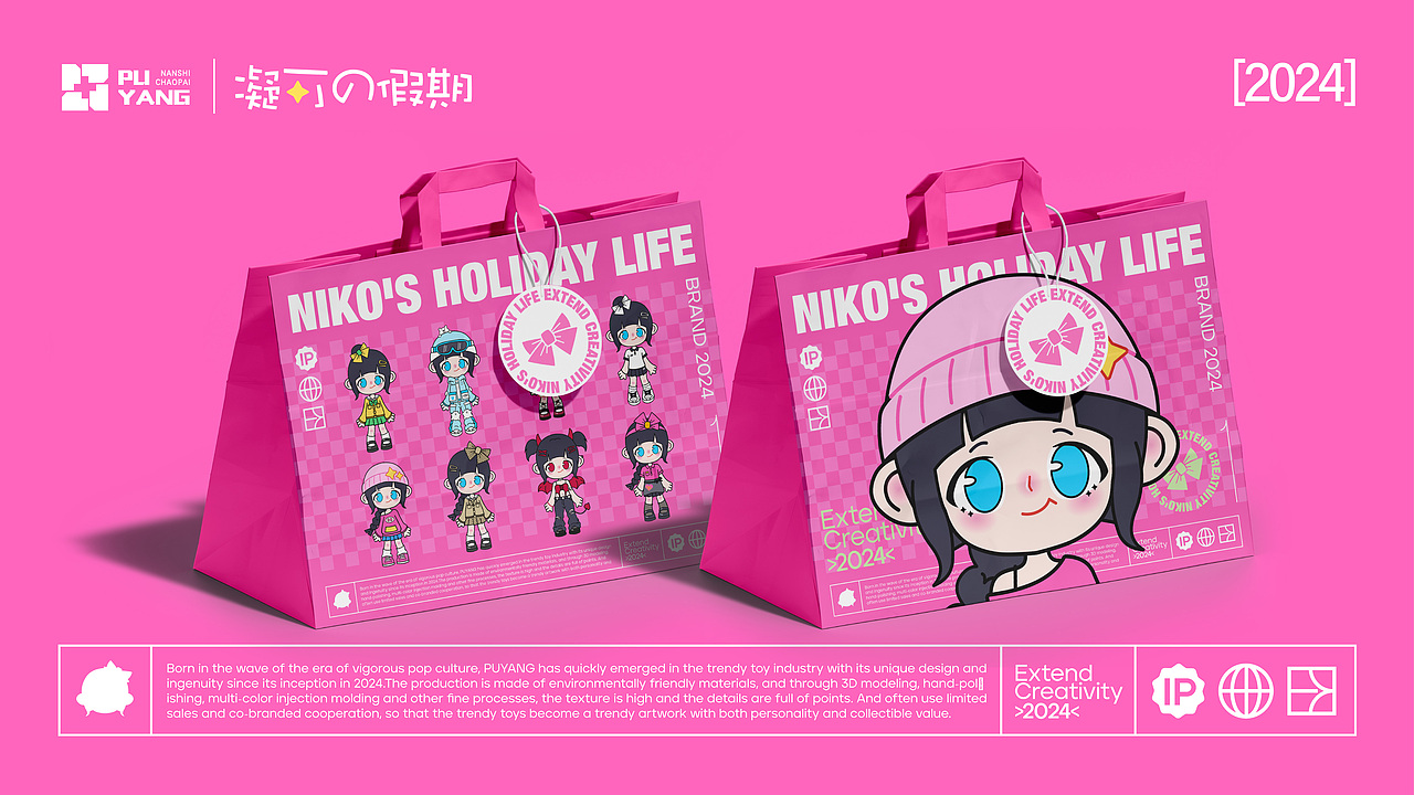 凝可的假期-IP形象设计|平面|卡通|VI