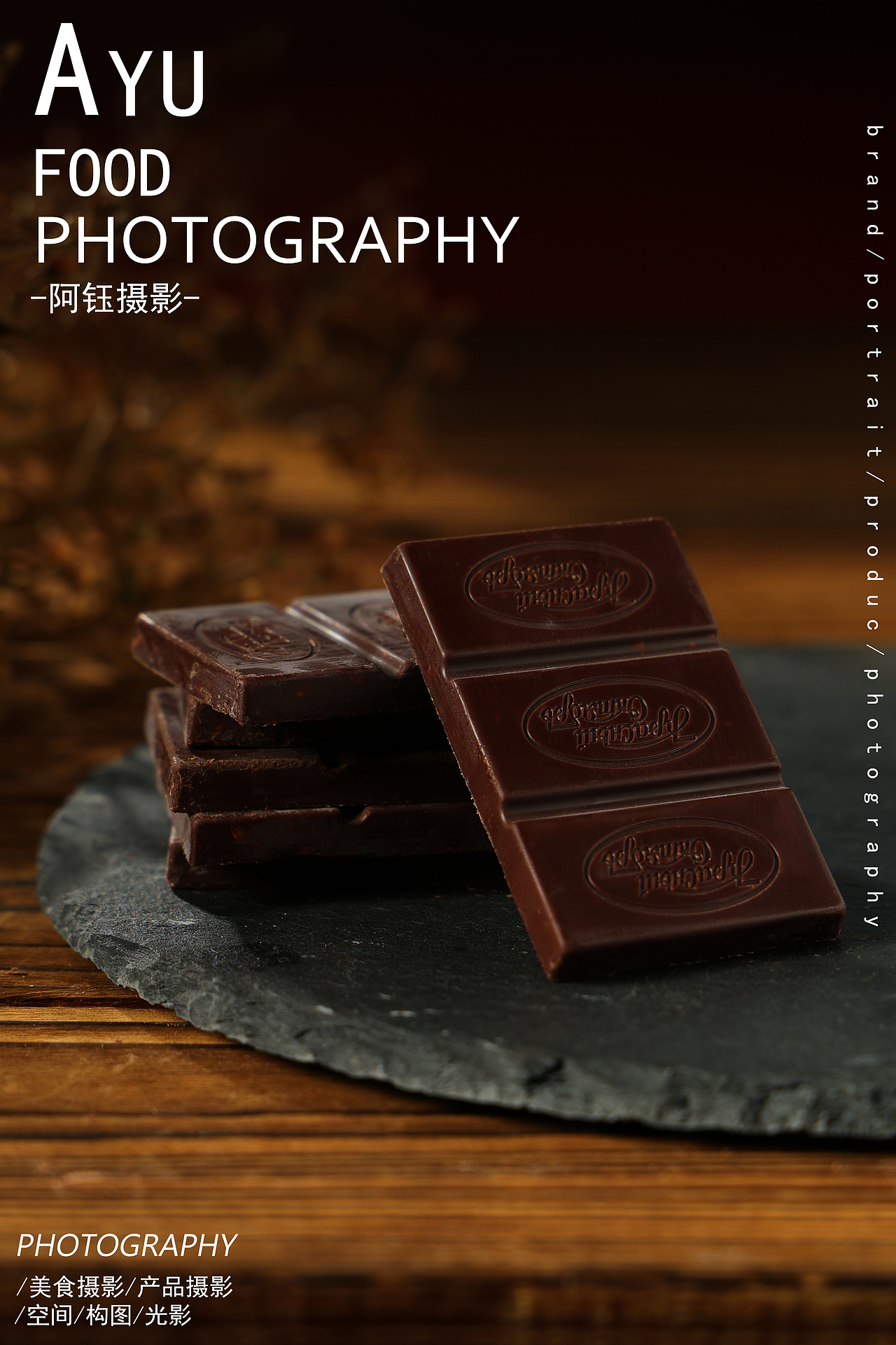 【巧克力拍摄】爱莲巧 X 阿钰摄影（图ZMzg1MjMyNjQ4） - 美食摄影 - 站酷设计师阿钰摄影原创素材 - 站酷ZCOOL