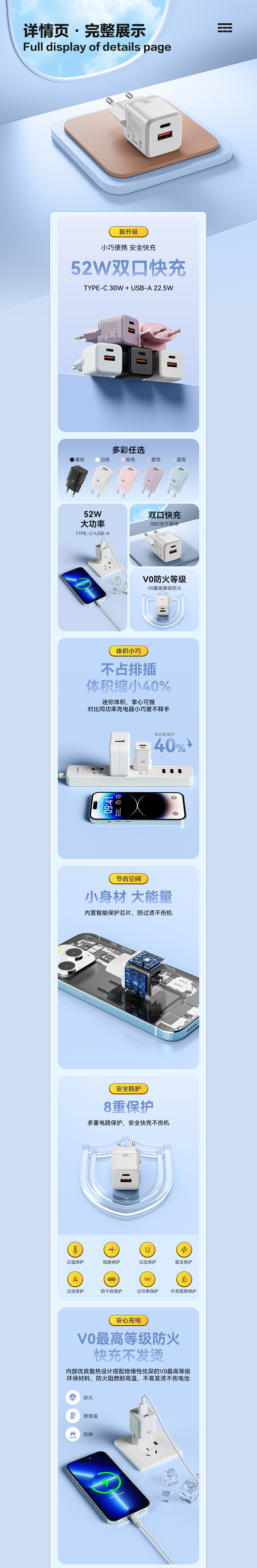 充电器（X3）详情页分享（图ZMzg1MjMzMzYw） - 电商 - 站酷设计师小透X原创素材 - 站酷ZCOOL