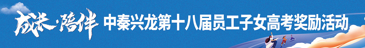 高考子女奖励活动的主kv及延展物料