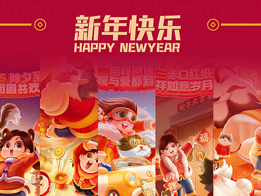 2025新年插画 蛇年大吉大利