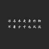 旺财同学的头像