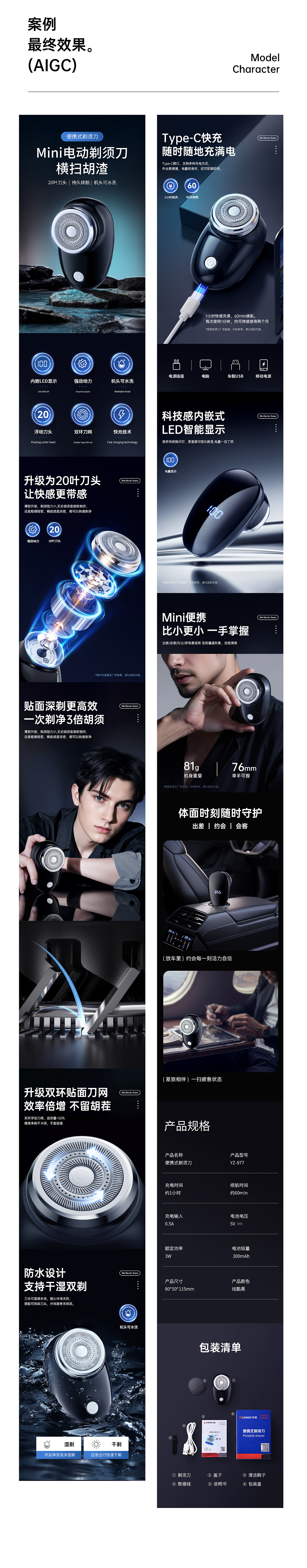 AIGC | 助力新品 | 剃须刀（图ZMzg1MjM4MTky） - 电商 - 站酷设计师Johnny1990原创素材 - 站酷ZCOOL