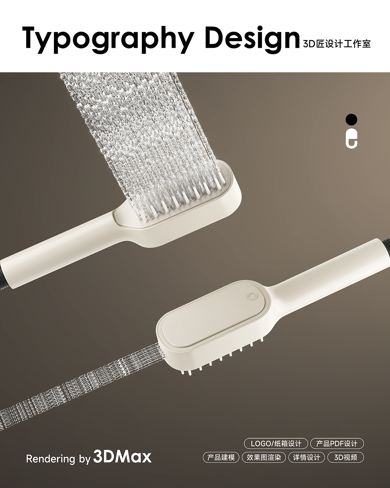 淋浴花洒渲染案例