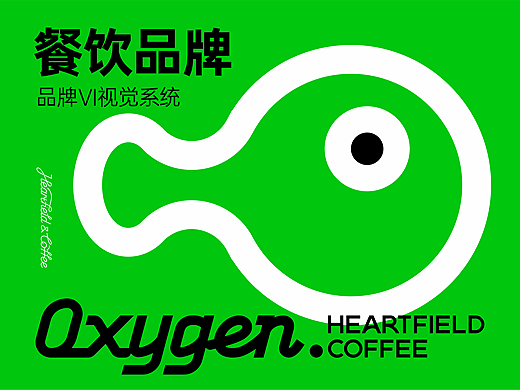 氧心淀·田园咖啡