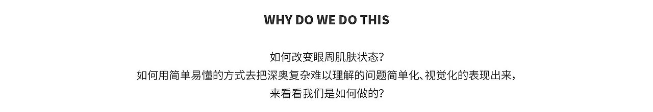 FOCUS X 茉珂MookLook|金钻眼油 —— 成分&细胞CG